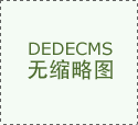 六项食物农残相关国标发